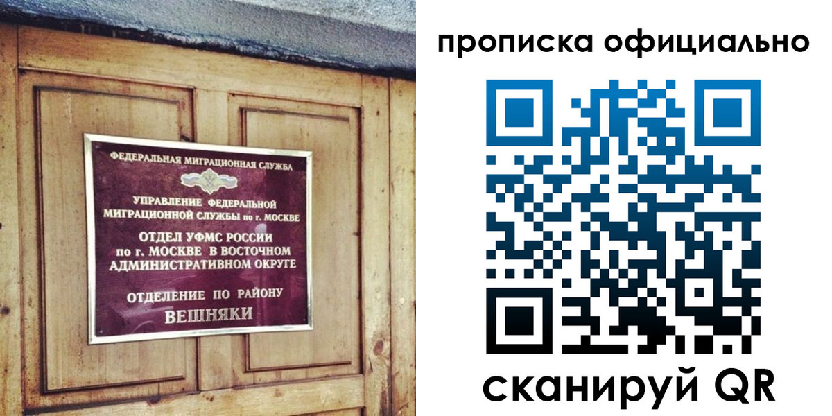 прописка паспорт в Дзержинске