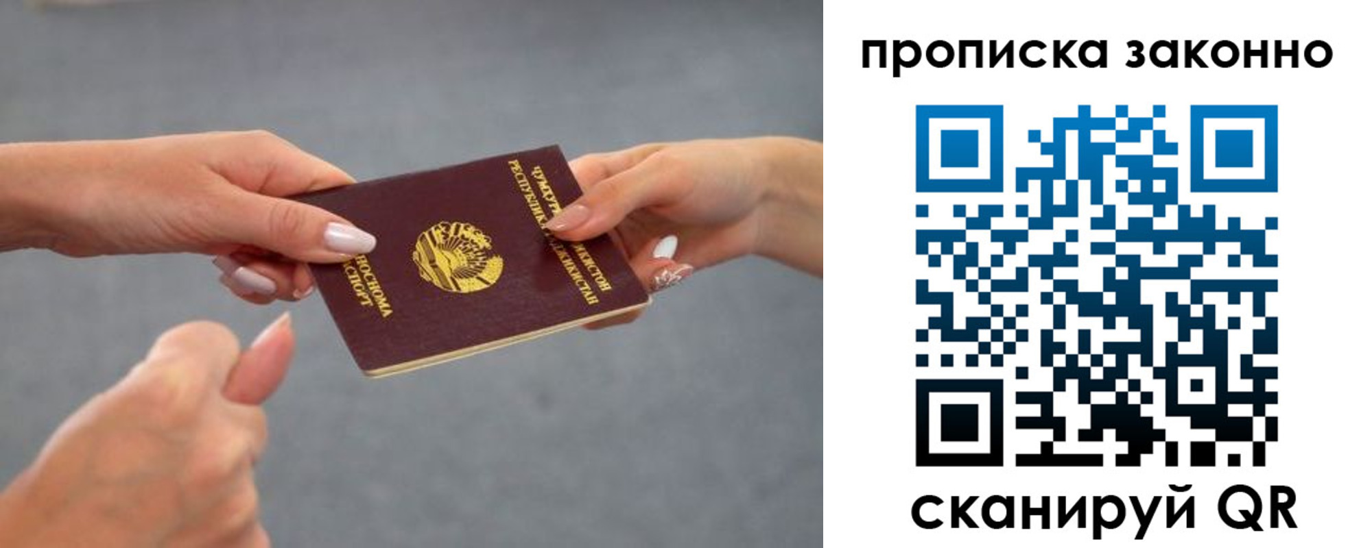 временная регистрация в квартире в Дзержинске