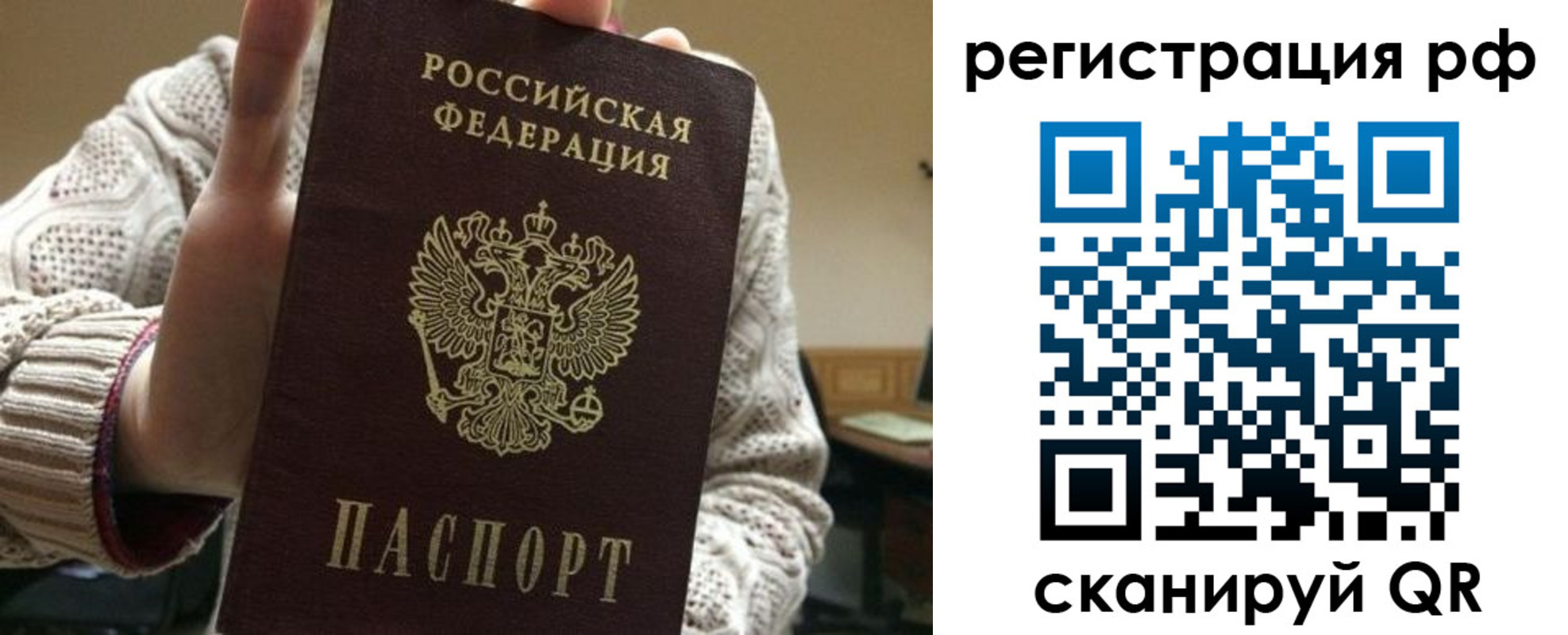 прописка в Дзержинске
