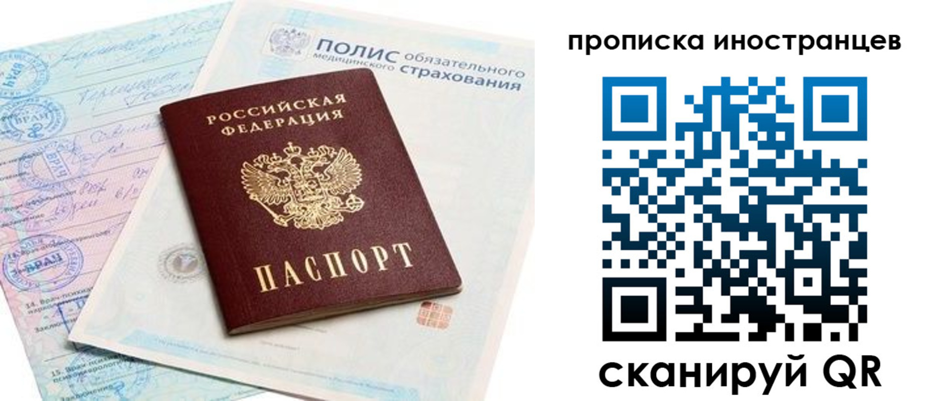 временная регистрация гарантия в Дзержинске
