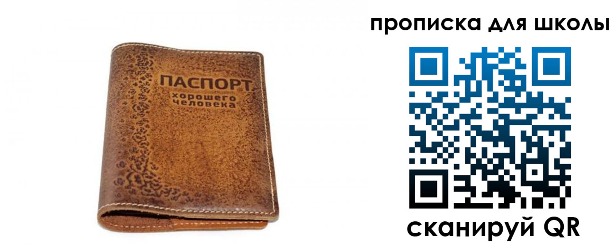 прописка для школы в Дзержинске