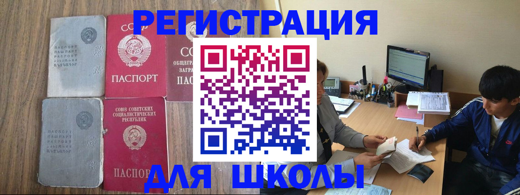 прописка для кредита в Дзержинске