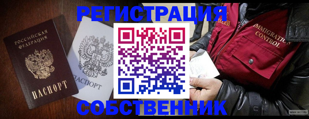 где прописаться в Дзержинске