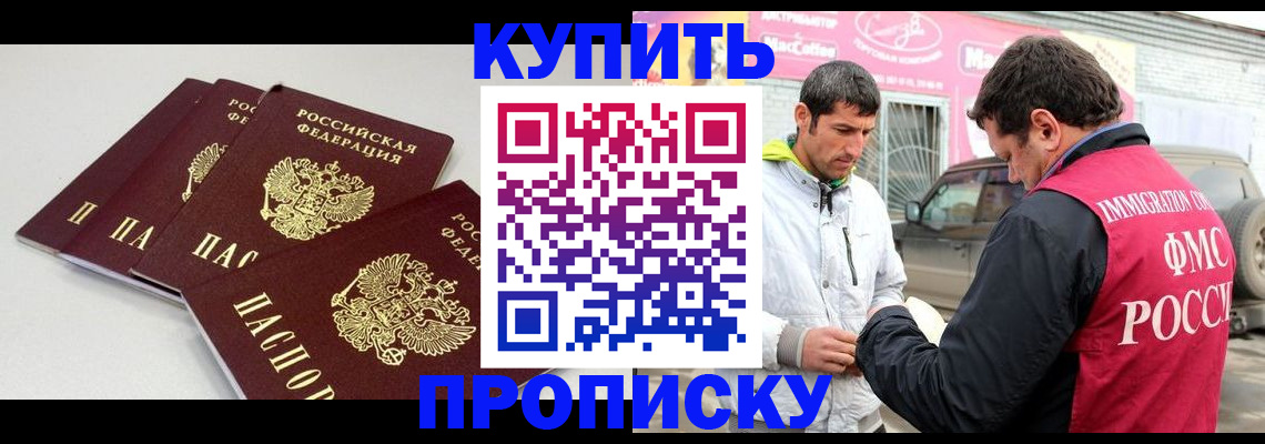 временная регистрация адрес в Дзержинске