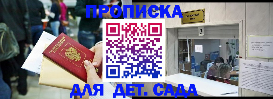 регистрация в Дзержинске