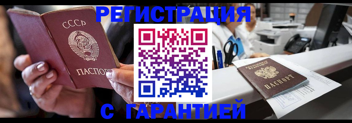 прописка законно в Дзержинске