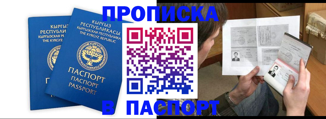 прописка гарантия в Дзержинске