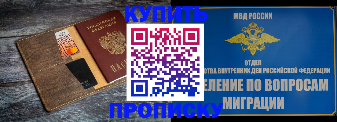 прописка для военкомата в Дзержинске