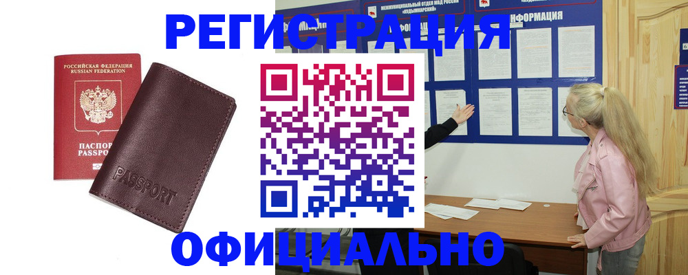 временная регистрация в квартире в Дзержинске
