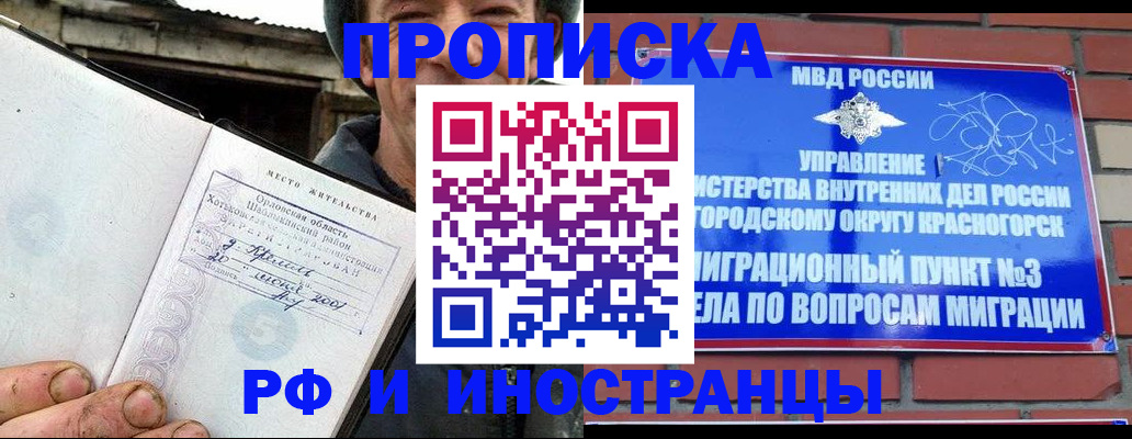 регистрация для школы в Дзержинске