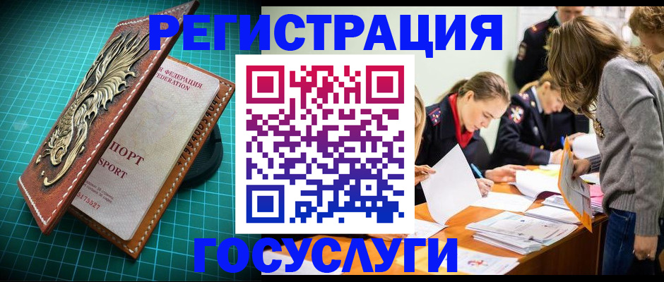 где прописаться в Дзержинске